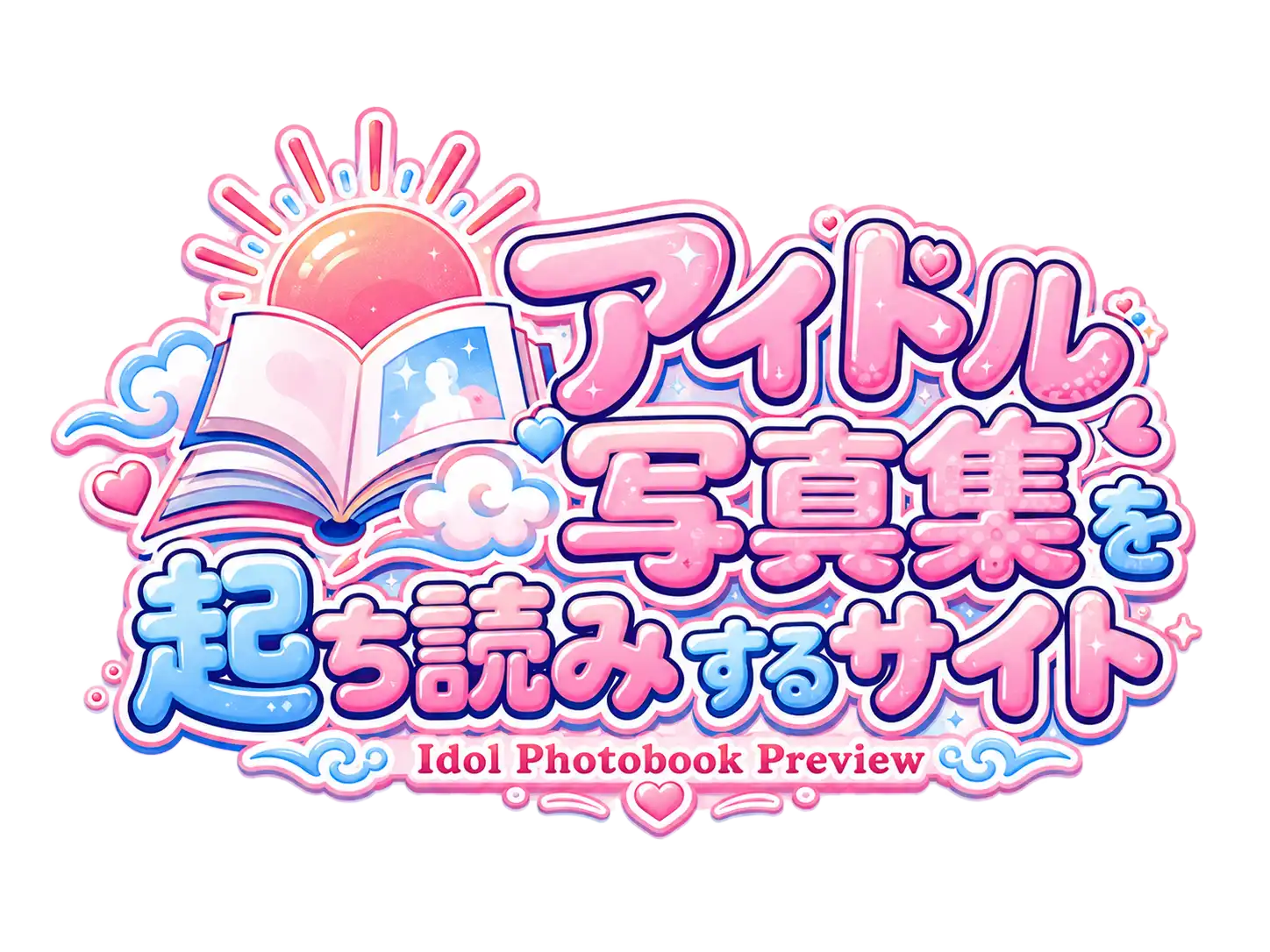 立ち読みギャラリー